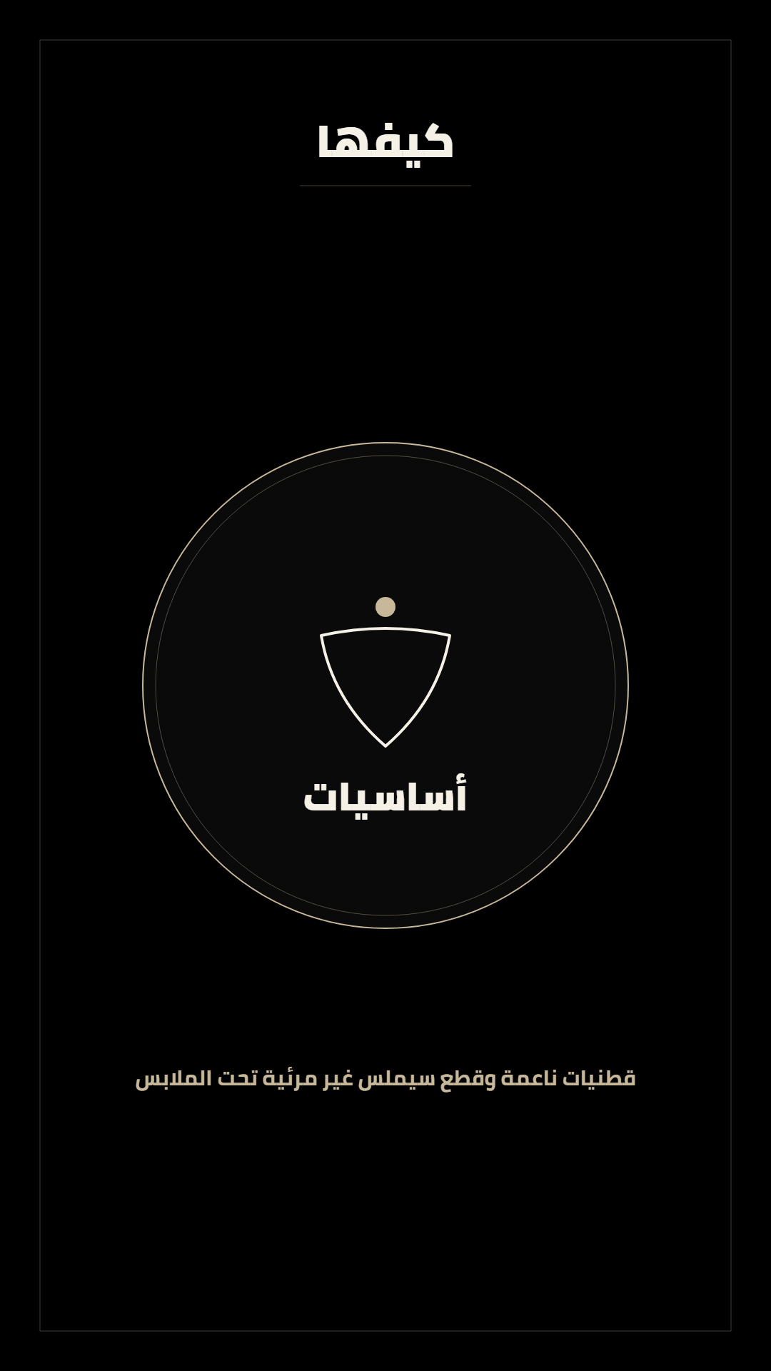 هايلايت أساسيات