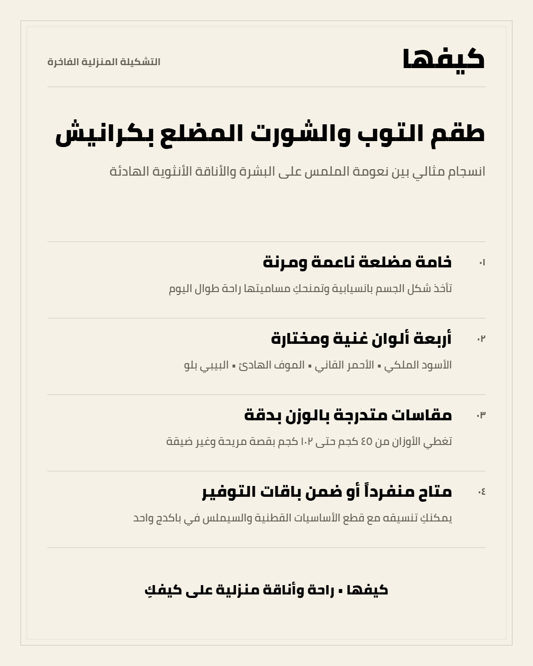 بوست بيجاما PJ007