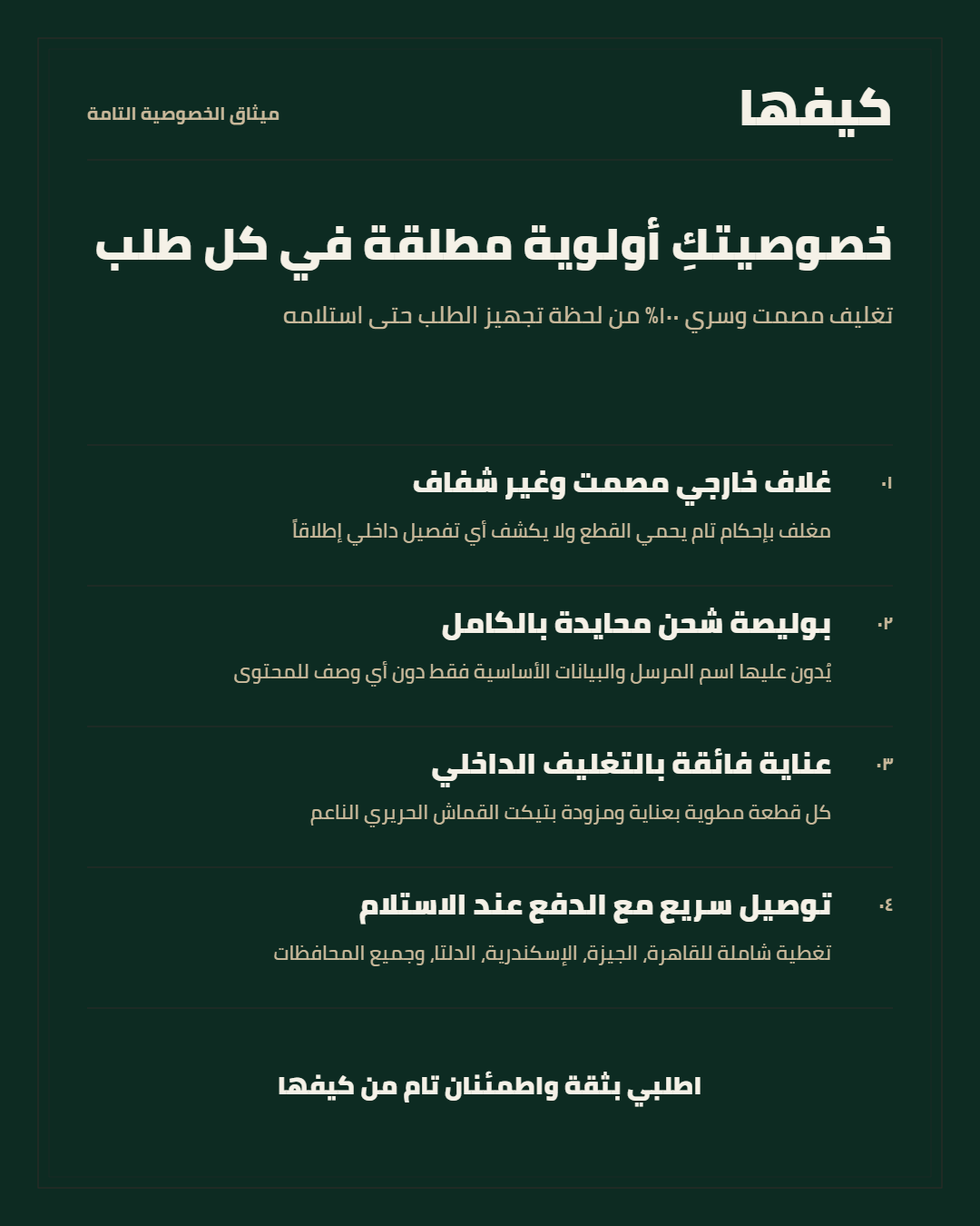 بوست التغليف السري