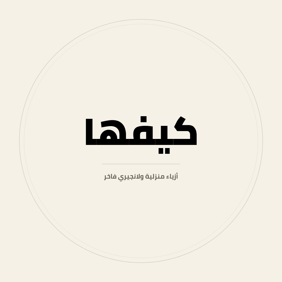 كيفها بروفايل عربي عاجي